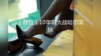 [MP4]23岁外围女神 探花史上首现全新性爱动作 眼镜仔实力猛男 小姐姐高潮阵阵爽瘫了