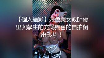 幸福大玩家，高颜值好身材的女模特跟纹身小哥激情