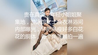 二月新流出商场女厕后拍极品收藏少妇百科全书拉黄浆透明内裤美女