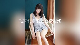 【新速片遞】&nbsp;&nbsp;极品尤物性感美女！新人近期下海！吊带黑丝扭腰摆臀热舞，无毛骚穴跳蛋震动，搞的舒服低低呻吟[375MB/MP4/00:49:23]