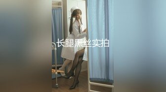 最新10月付费福利，推特极品绿帽，性瘾情侣【91A-sce与小条】长视频⑦，圈养高质量萝莉小母狗，尽情玩弄2