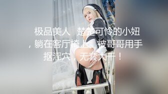 〖女神母狗调教⚡极品反差〗鸡巴上套上女神丝袜操她骚逼 丝袜塞逼 拳脚 隔丝袜操逼 别人眼中的女神 私下是淫荡的骚母狗