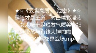 [MP4]淫荡情侣露脸激情啪啪给狼友看，黑丝情趣抠逼吃奶69口交，无套爆草抽插多体位蹂躏这女的好骚让小哥直接射嘴