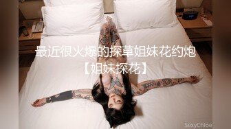 找成都美女过周末，红底朝天法力无边开档丝袜美女说不要了太疼了