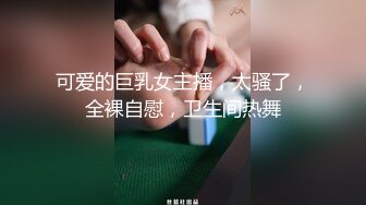 ⚫️⚫️电报群土豪定制，推特极限露出人气女神【爱吃菠萝】私拍，男公厕捆绑挑战，全裸街边行走，与摄影师户外四处做爱[MP4/3430MB]