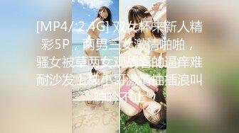 [MP4/ 1.67G]&nbsp;&nbsp;第一女探花回归_户外勾搭车震啪啪双飞，小哥啪啪射出共度欢乐一刻