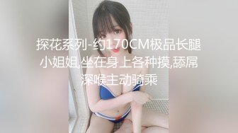 ★☆✅甜美小学妹✅★☆图书馆搭讪学妹 享受被操的快感被射了一身，还被插菊花，娇小身材独特性爱姿势疯狂啪啪