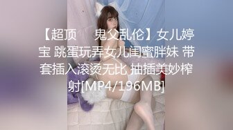 Stripchat站【金发馒头B美女】私人秀，M腿跳蛋塞穴，拉扯爽的身体颤抖，娇喘呻吟不断