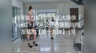 【新片速遞】 ✨「汝工作室」华裔小伙干洋妞 偷看金发女郎自慰故意敲门提供按摩服务调情没想到妹子直接舔屁眼[211MB/MP4/11:29]