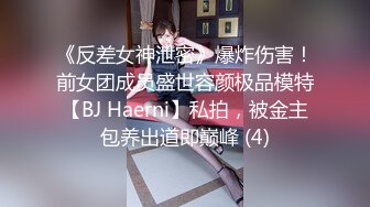 疫情期间没有收入的180CM高挑性感长腿美女兼职援交