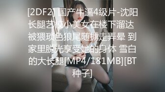 [MP4]星空无限传媒新作震撼首发XK003-黑卡别墅 女仆庄园 稚嫩女仆遭会员性调教