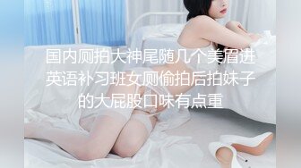 【新片速遞】烈焰女神--E罩杯-舞魅娘❤️ 超气质丰满女神、一眼就爱上她，气质无以伦比的胸舞，甩到你眼球放光！[700M/MP4/46:00]