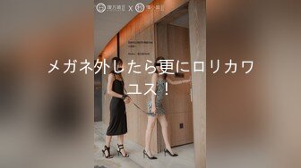 【新片速遞】美女主播瘦小女仆装早上和眼镜炮友激情大秀，多姿势花样操逼，疯狂后入一线天[937M/MP4/45:19]