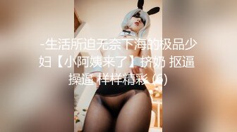 【新片速遞】✨长相十分甜美的Swag台妹，用粗粗的玩具插入小骚穴发出嗲嗲呻吟[第一弹][560MB/MP4/51:29]