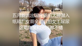 混血学妹-前凸后翘极品女神与富豪激情啪啪