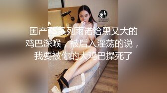 【新片速遞】✨【妖艳贱货】高颜值小迷妹吸吹舔吞样样精通，吮吸残留白浆回味无穷[125MB/MP4/11:15]