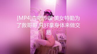 新人巨乳Pony 想谈一场不要讲话的恋爱