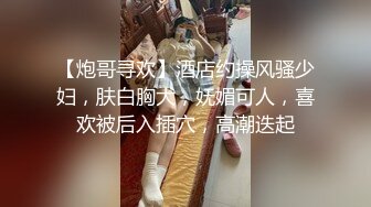 【广州黑白配】黑大吊后入骚货爽的闭眼享受