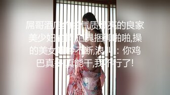 全網推薦】【極品嫩妹】白嫩女友『小情人』一字馬劈腿啪啪 清純的外表下隱藏著一顆騷動的心 (4)