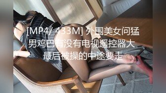 [MP4/ 406M] 推特高颜值大奶小姐姐Tata交啪啪 你喜欢的女神吃完别人鸡巴脸上嘴上都是白浆还笑着说好好吃呀！