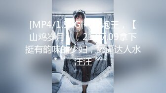 STP28431 【唯美做爱战斗情侣】最美推特博主『仙女』疯狂性爱 穿着情趣爆裂黑丝各种狂干 各种姿势 强制高潮