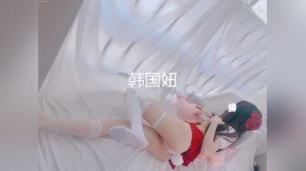 【新片速遞】科技园女厕温婉可人大长腿前台❤️嫩白肌肤和鲜红肉穴馋得直流口水[190M/MP4/01:17]