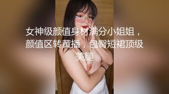 【新片速遞】 ✨重口警告！把堂妹调教成为吃精液和尿液母狗！妹妹的精液食物吃播「Jojo九九」突袭打游戏的妹妹射了满背[384M/MP4/8:07]