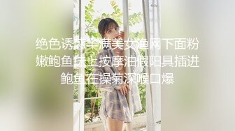 【AI换脸视频】张碧晨 痴女玩具制服诱惑激情性爱