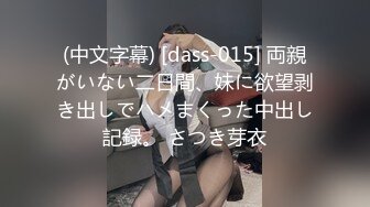 【新片速遞】清纯可人的丫头 真心不错哦，声音稚嫩甜美❤️这批身体发育的可以哦，完美的小身材 无赘肉 逼粉 菊花漂亮！[557M/MP4/26:22]