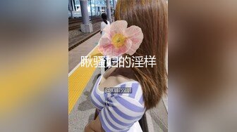 【新片速遞】窈窕淑女君子好逑，高挑苗条的淑女型女神，老哥也太狠了，用吃奶的力气狠操她 啪啪啪地响，妹子张大嘴巴表情扭曲[1513M/MP4/02:04:15]