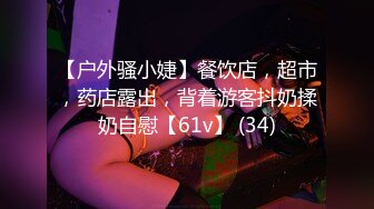 最新众筹无水原版抖音快手全网同名极品网红福利姬【奶咪】收费私拍，裸舞卡点变装露出等，女神很会玩的 (10)