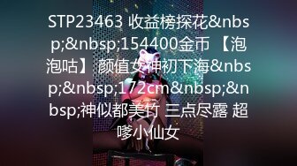 [MP4/134M]8/6最新 闯拍难得一遇白虎小嫩穴看着这么嫩的妹子直流口水VIP1196