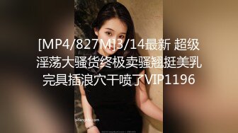 《顶级震撼㊙️极品骚婊》最新流出万狼求购OnlyFans地_狱调_教大咖【G王】付费解锁私拍~骚母G户外爬行露出啪啪双通无水原画 (8)