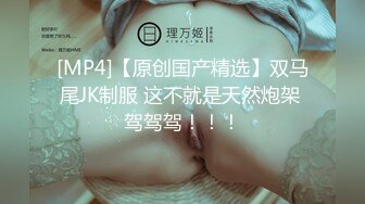 【新片速遞】&nbsp;&nbsp; 强烈推荐，绝对带感⚫️最新万元定制网易CC极品身材高颜女神【呆呆】黑丝巨乳高品质裸舞挑逗~高潮脸非常销魂~撸点超高[283M/MP4/07:11]