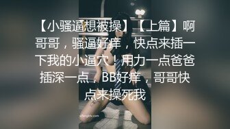 ✿校花级小妹妹✿舞蹈生校花晚自习偷跑出来伺候主人，全程和男友发消息，爆操00小淫娃学妹，弄得我腿都软了