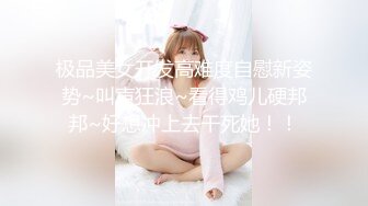 【新片速遞】黑丝高跟伪娘 在家跟姐姐枪对枪磨磨亮 看谁更硬 被无套猛怼骚穴 最后颜射满满一脸爱液 好享受 [455MB/MP4/12:18]