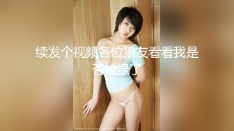 [原創錄制](sex)20240117_丽丽安