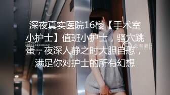 兔子先生 TZ-071《女优面试现场实录》为求工作献身导演