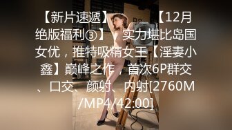 [MP4/ 497M] 黑丝长腿美女 被无套输出 上位骑乘骚叫不停 奶子哗哗 操的白浆直流