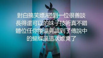 《极品泄密魔手外购》近水楼台先得月第七期！校内厕拍达人女厕偸拍J官学院女同学方便，性欲强型大毛逼