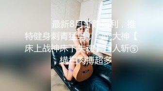 【光头胖高价双飞】170CM高个骚女，服务周到双女一起舔，翘起屁股扭动来操我，主动骑乘一前一后，两女轮流这操