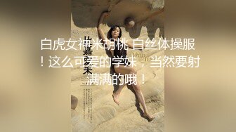 九头身顶级反差女神！推特暗黑风SM情侣【msgcp】私拍，被像母狗一样拎着绳子舔舐酸奶啪啪调教 (5)