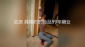 大神潜入商场女厕全景偷拍多位漂亮小姐姐的极品美鲍 (8)