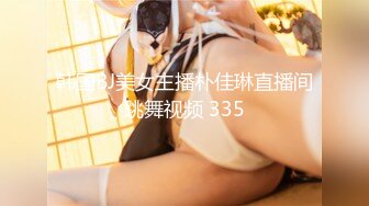 2024年2月，天花板级别，校花心动女生，【初恋女友】沉浸式观赏，一线天粉嫩白虎鲍鱼，掰开给你看