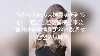 河北石家庄换妻圈流出多人换妻淫啪 绿帽男慷慨解囊互相分享自己的淫妻 画面淫乱不堪