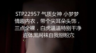 STP22957 气质女神 小梦梦 情趣内衣，带个尖耳朵头饰，三点全裸，白虎逼逼特别干净 连体黑网袜自我掰粉穴