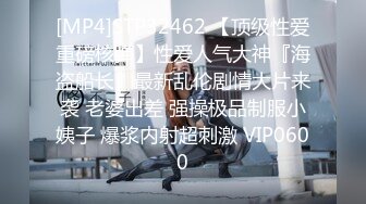 [MP4/ 319M]&nbsp;&nbsp;眼镜美眉女上位啪啪 我妈妈回来了 那我也要惩罚你 脱了衣服身材这么好还这么骚