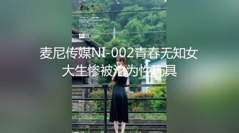 极品白虎网红小姐姐NANA 和男朋友參加了交換女友 我的老公是个变态