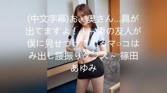 美女都是受虐狂bang!casting精选合集全中文字幕【42V】 (5)