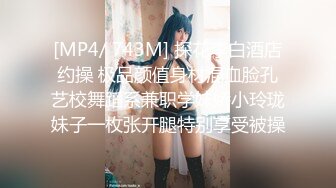 [MP4/ 743M] 探花李白酒店约操 极品颜值身材混血脸孔艺校舞蹈系兼职学妹娇小玲珑妹子一枚张开腿特别享受被操